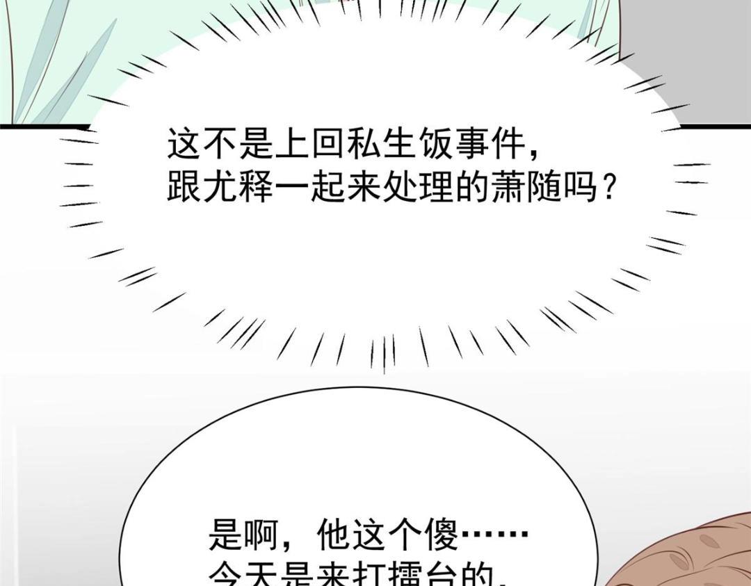 182 薄总的耍帅时刻18