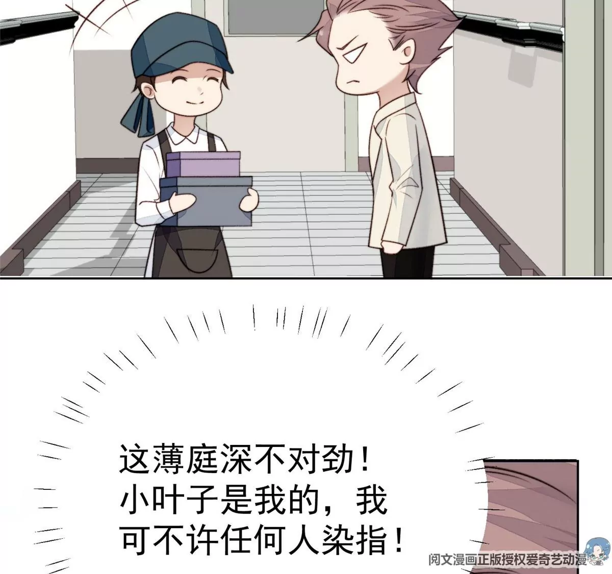 45 叶羡过敏了？30