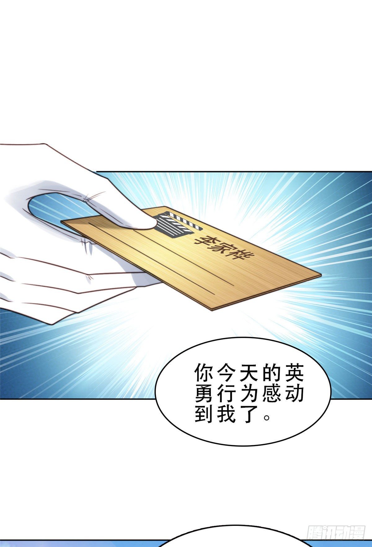10 我是冷血动物39