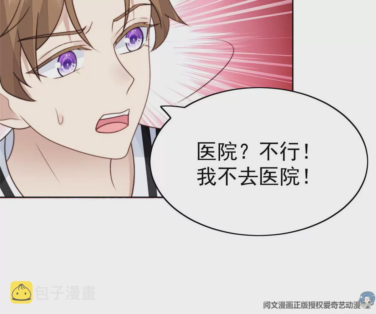45 叶羡过敏了？48