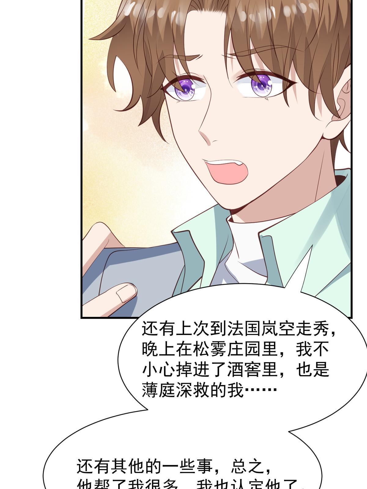 175 我是真的很喜欢他20
