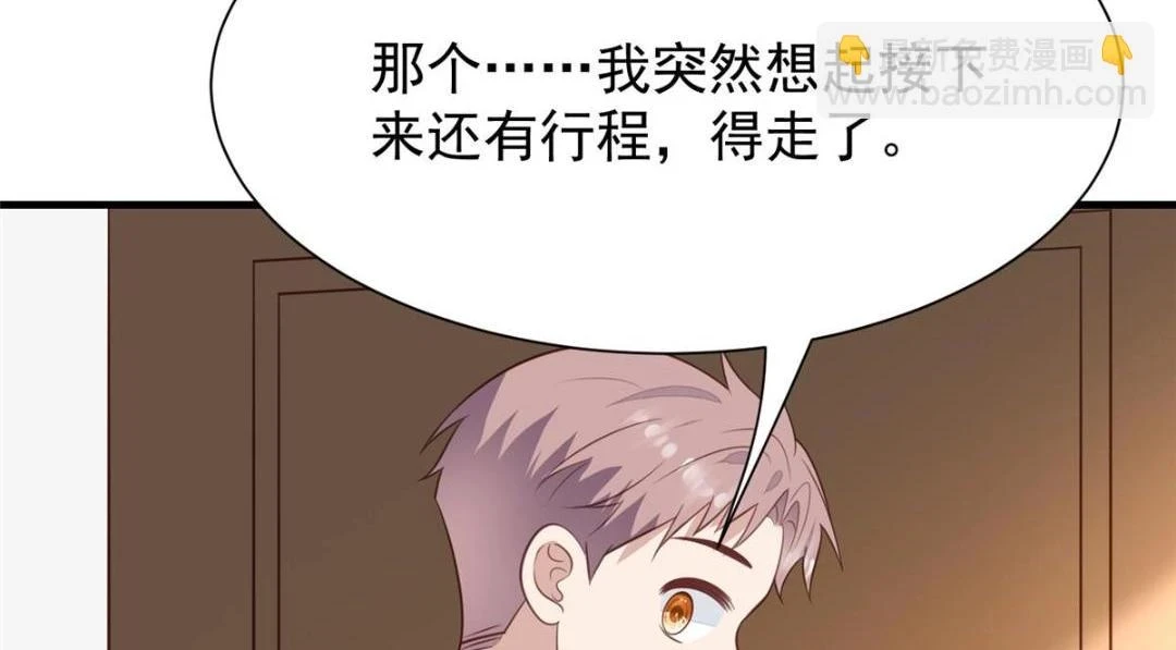 187 我是深哥的女朋友74