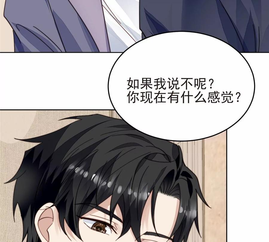68 薄总的秘密情人65