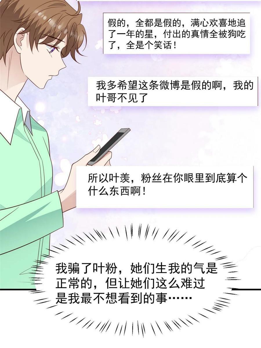 193 她竟然是叶家的千金19