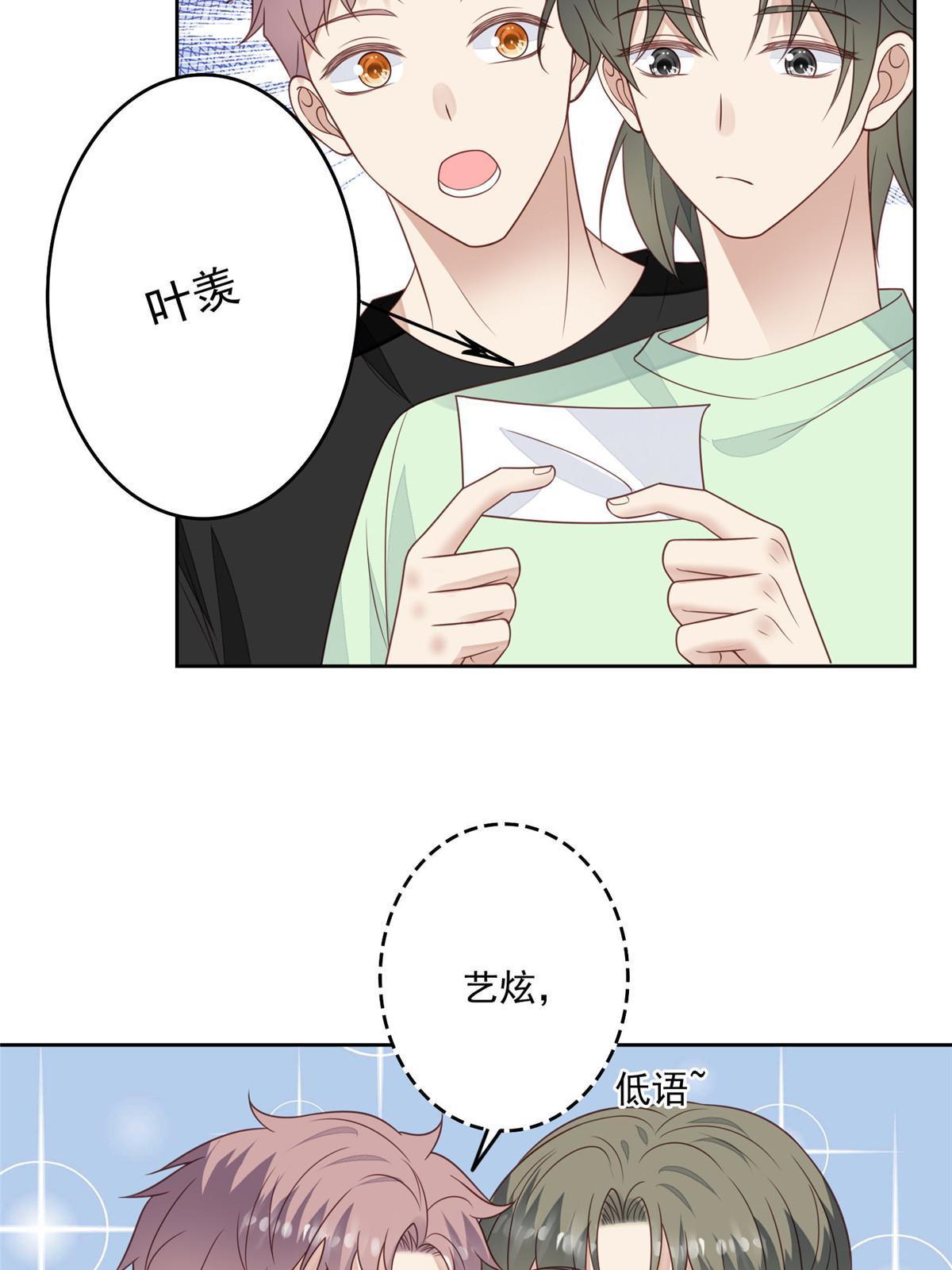 121 孽缘23