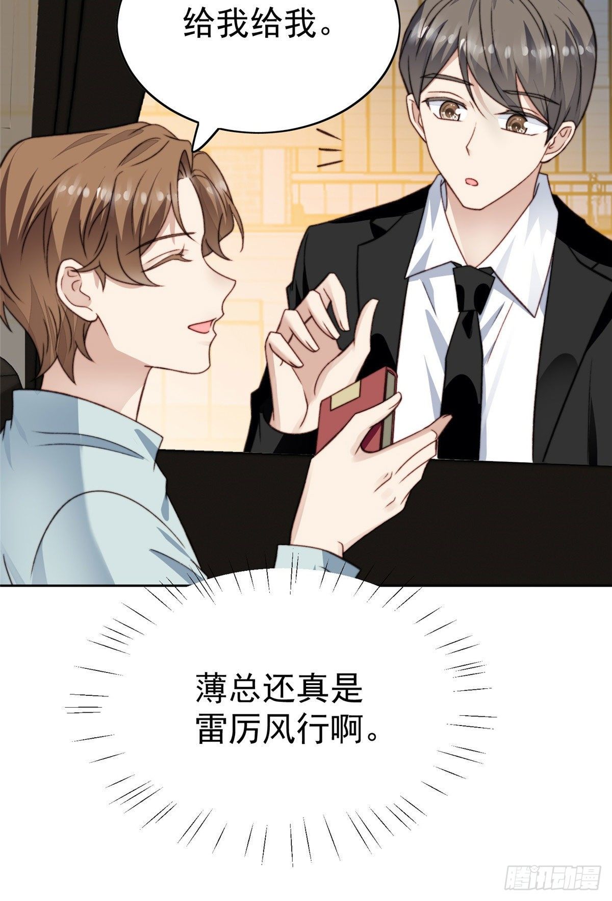 27 看亲爹的眼神28