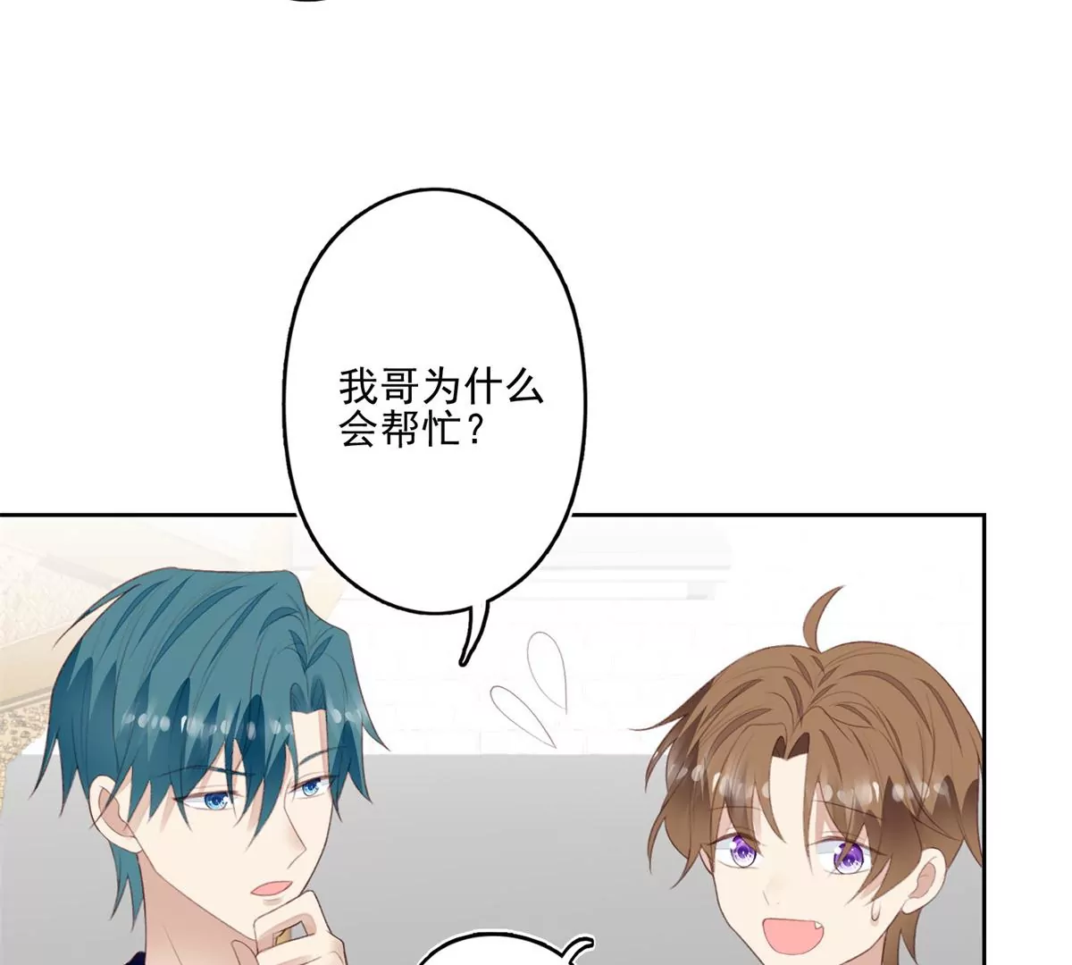 84 动不动就亲的薄总55