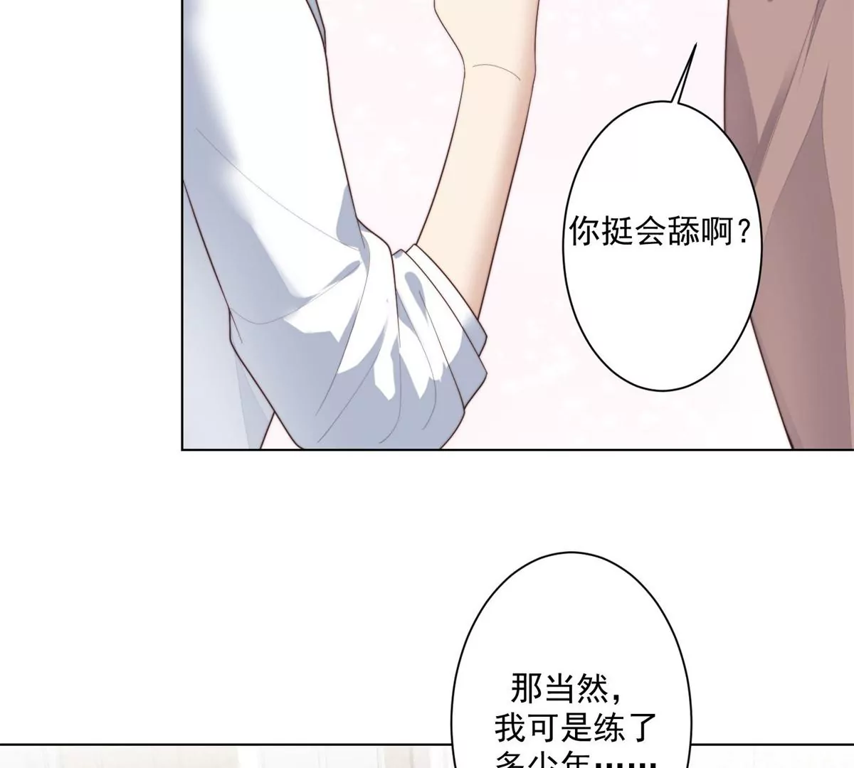 72 你倒是挺会舔的呀73