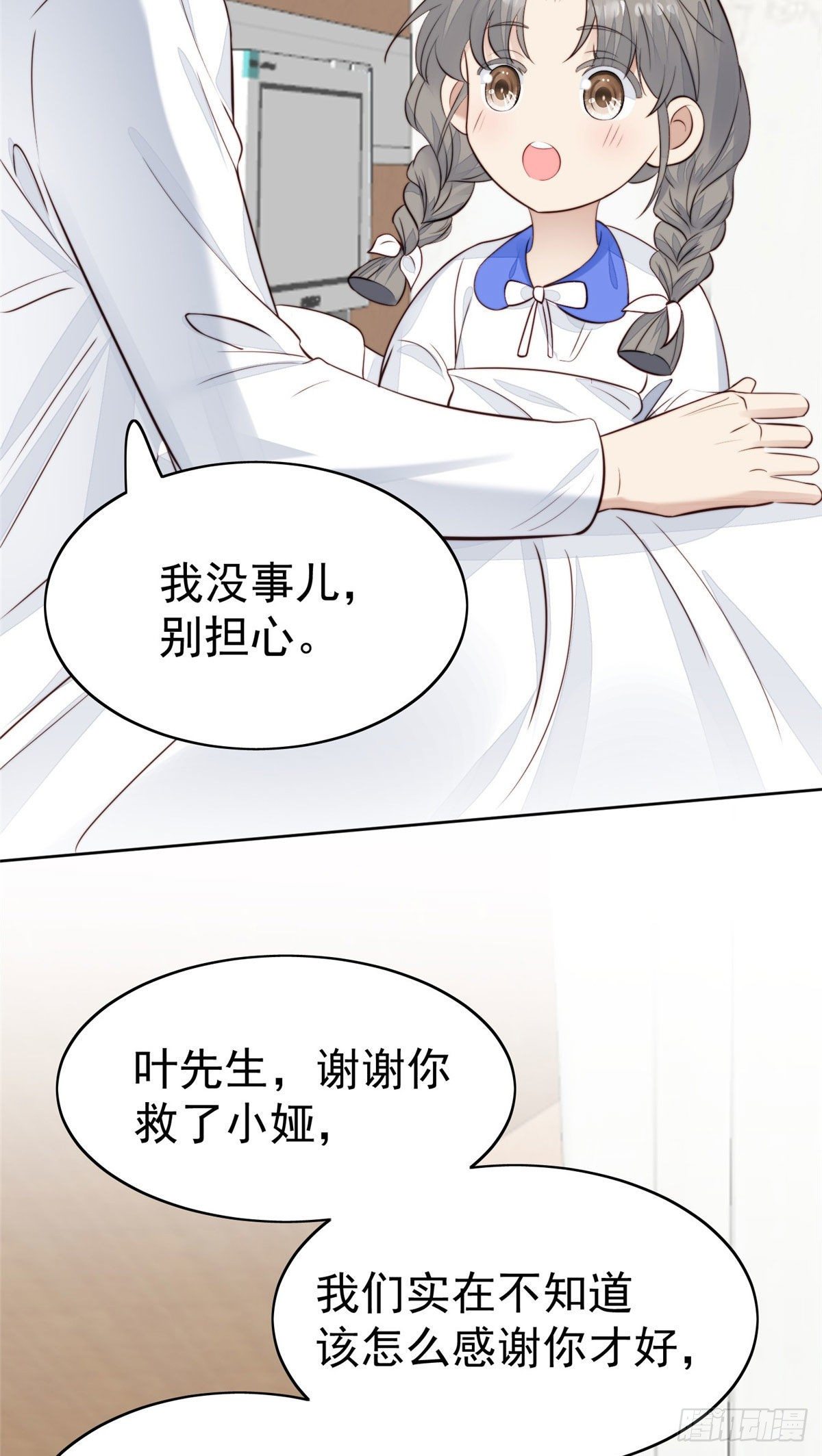 35 薄总别碰那里33