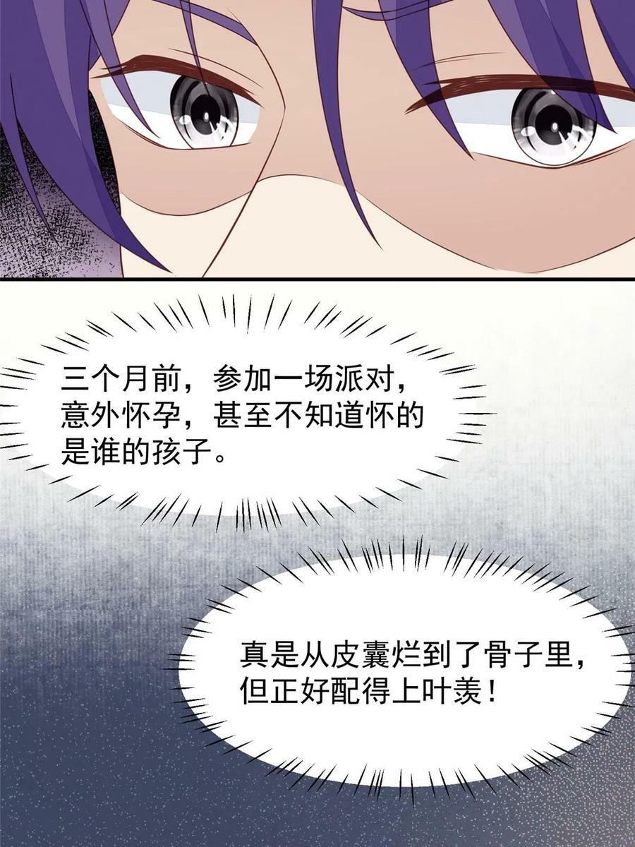 190 她竟然是女孩子？37
