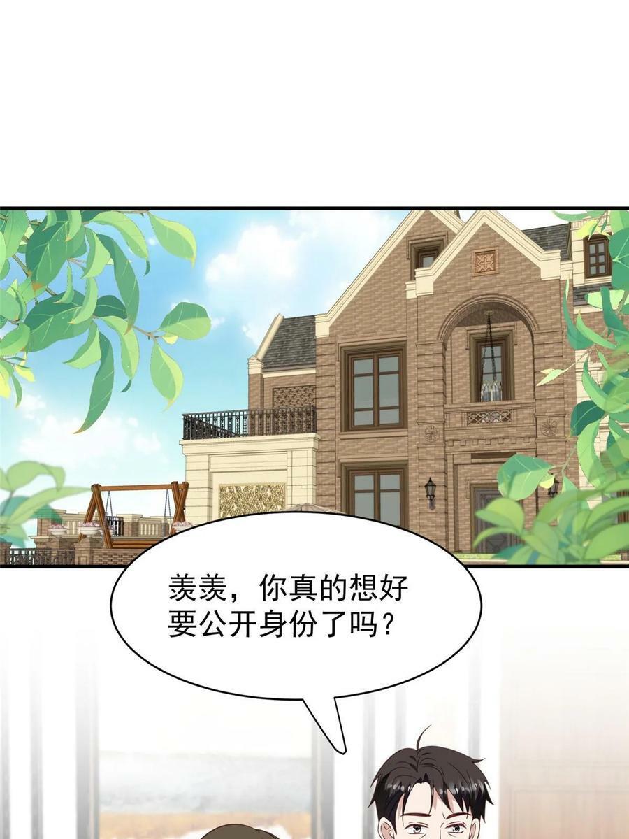 193 她竟然是叶家的千金2