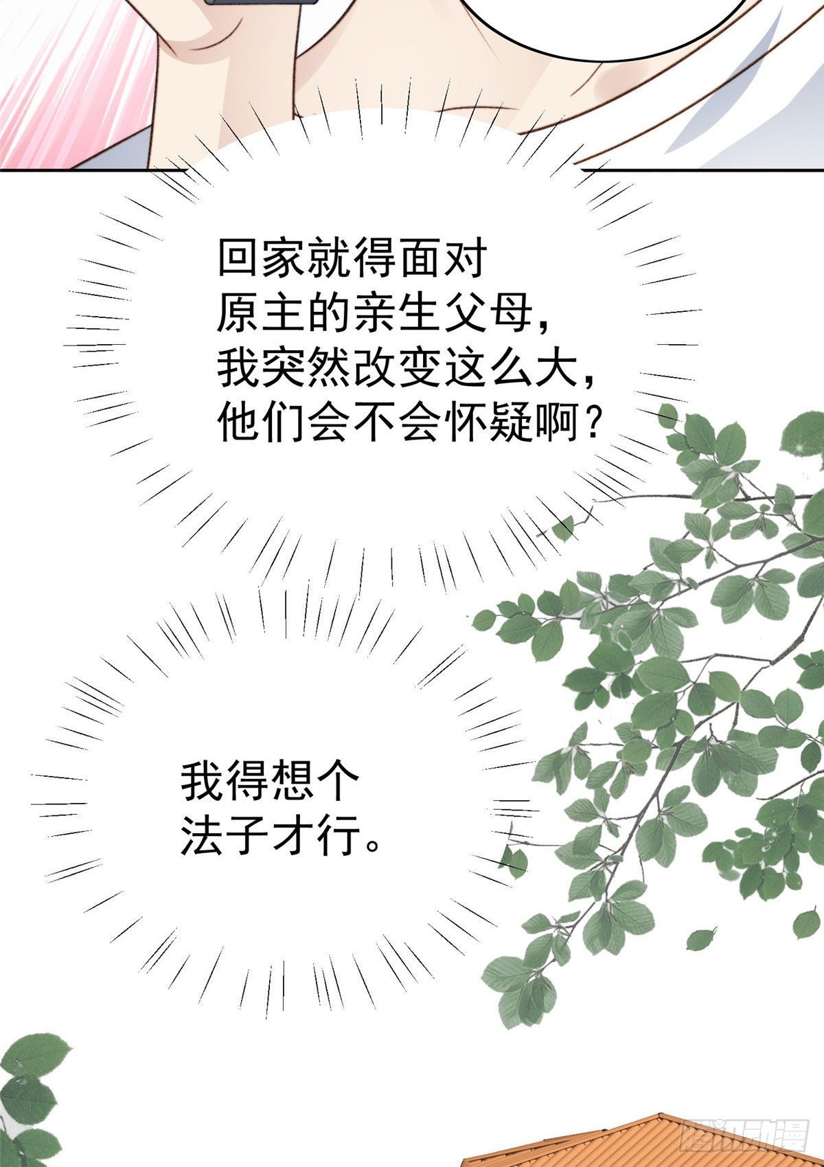 36 薄总的温柔42