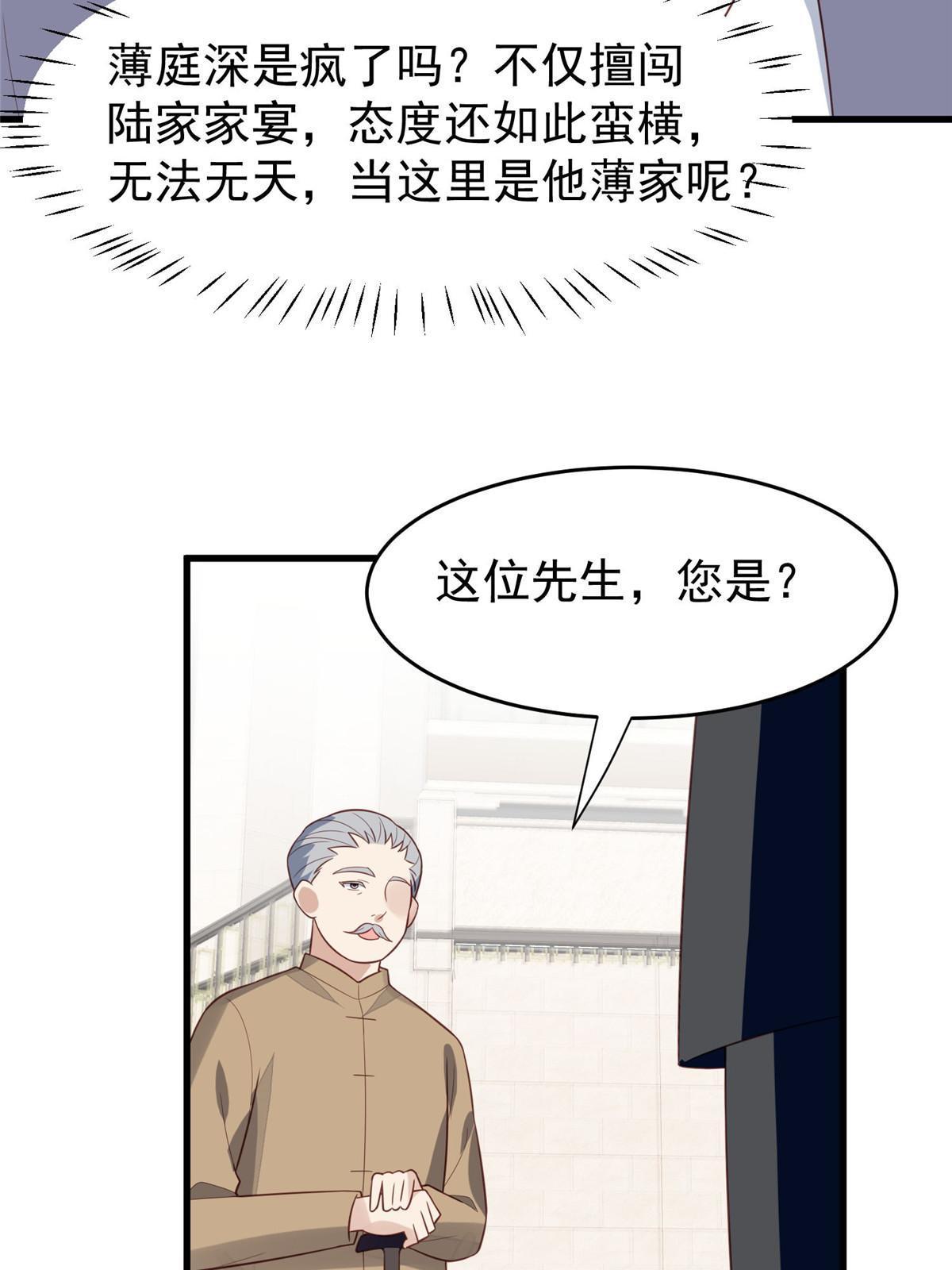 163 叶羡要订婚了？3