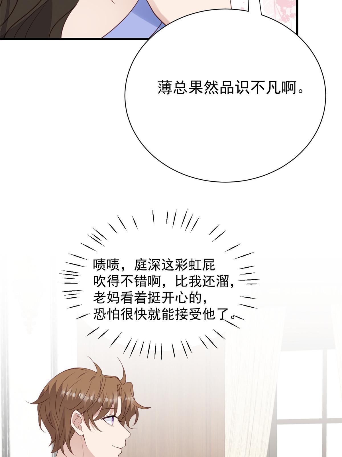 177 薄总的彩虹屁13