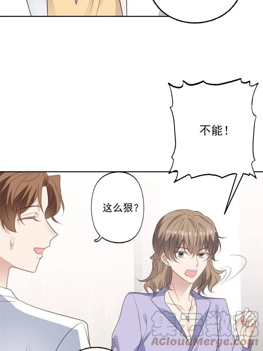 97 你喜欢我？14