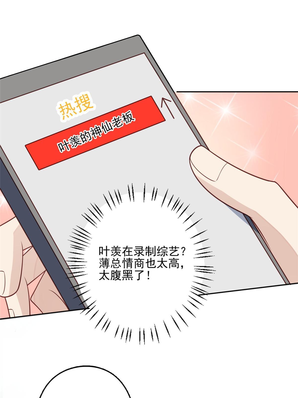 124 作秀也是要有资本的13
