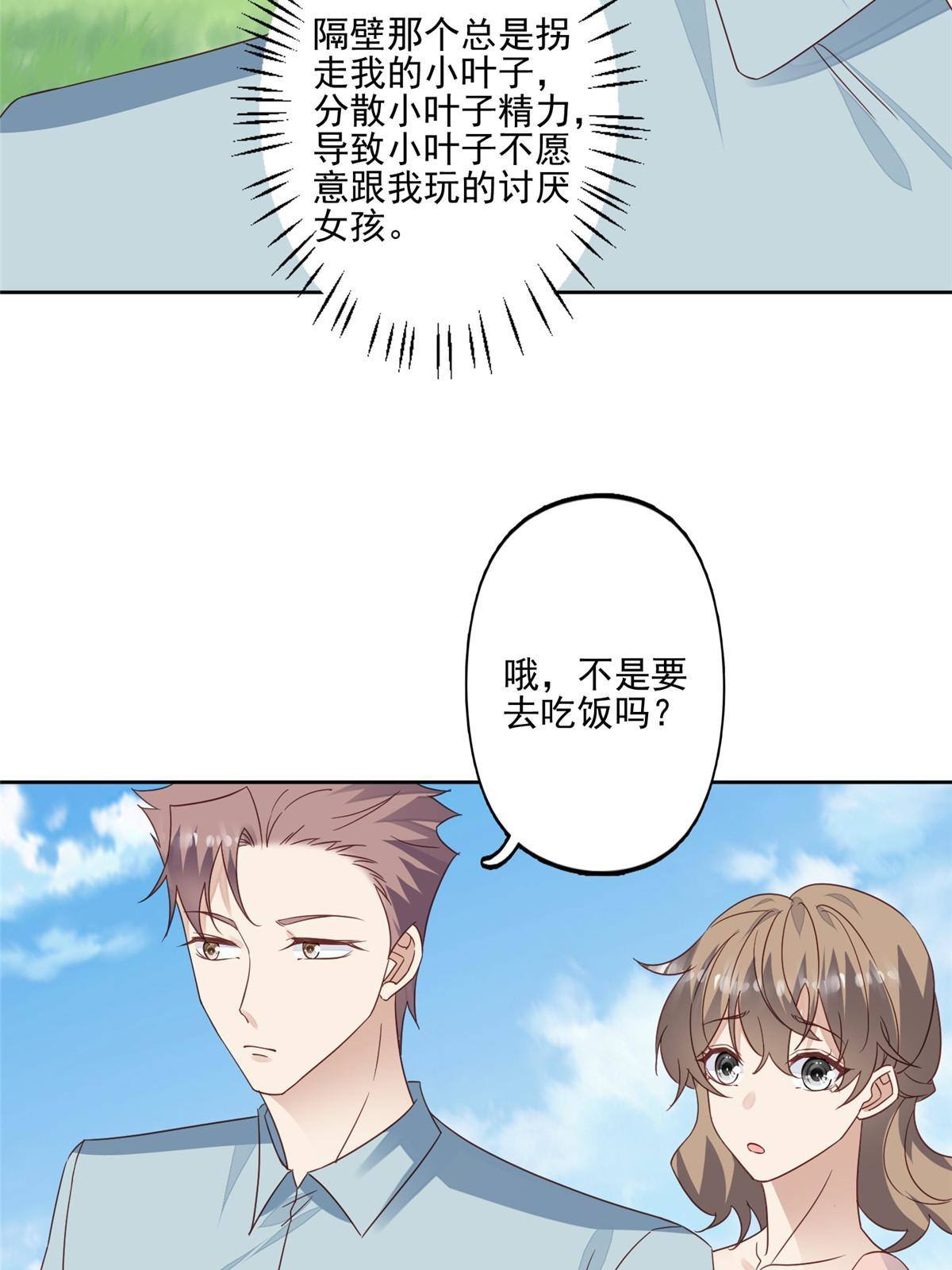 114 被发现恋爱了？25
