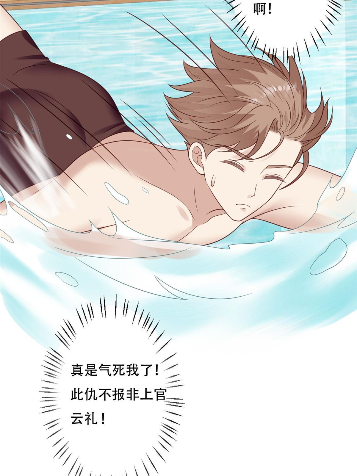 136 老公教游泳？30