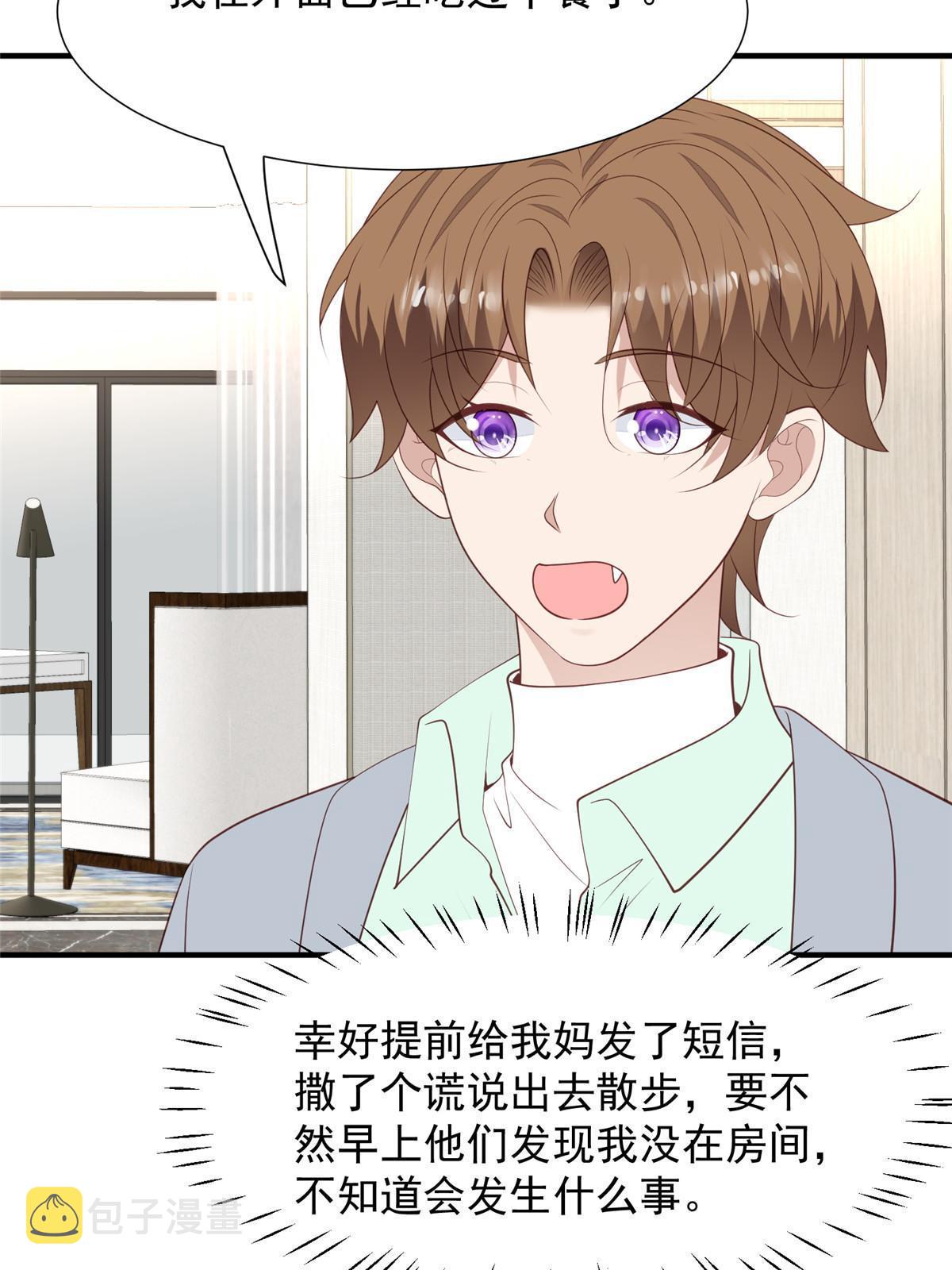 174 向家人坦白15