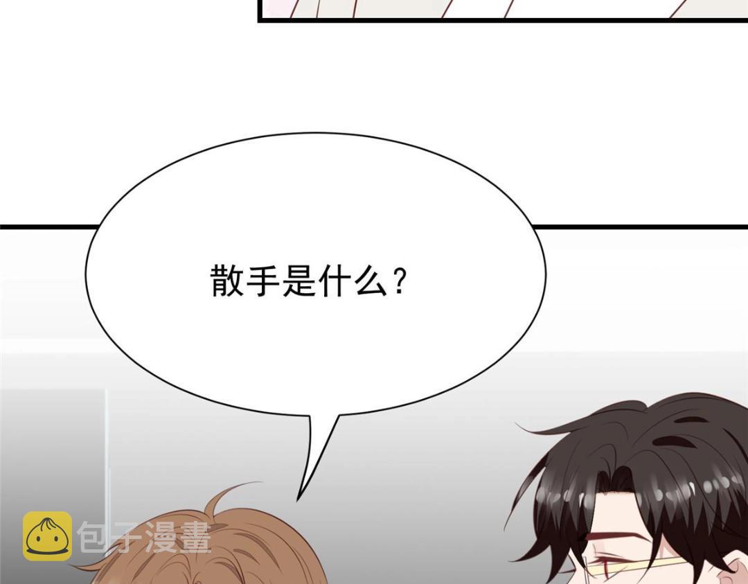 182 薄总的耍帅时刻60