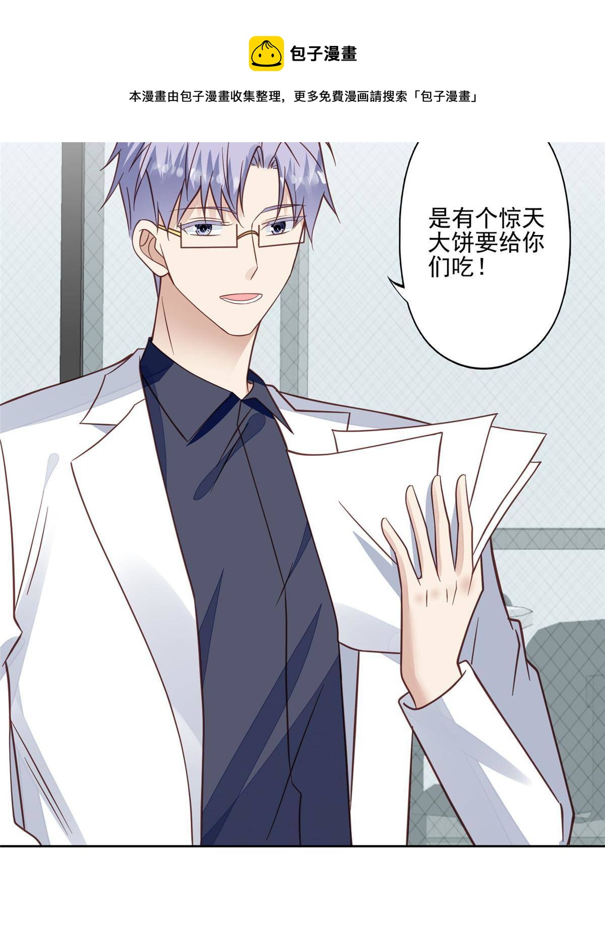 117 竟然是他？32