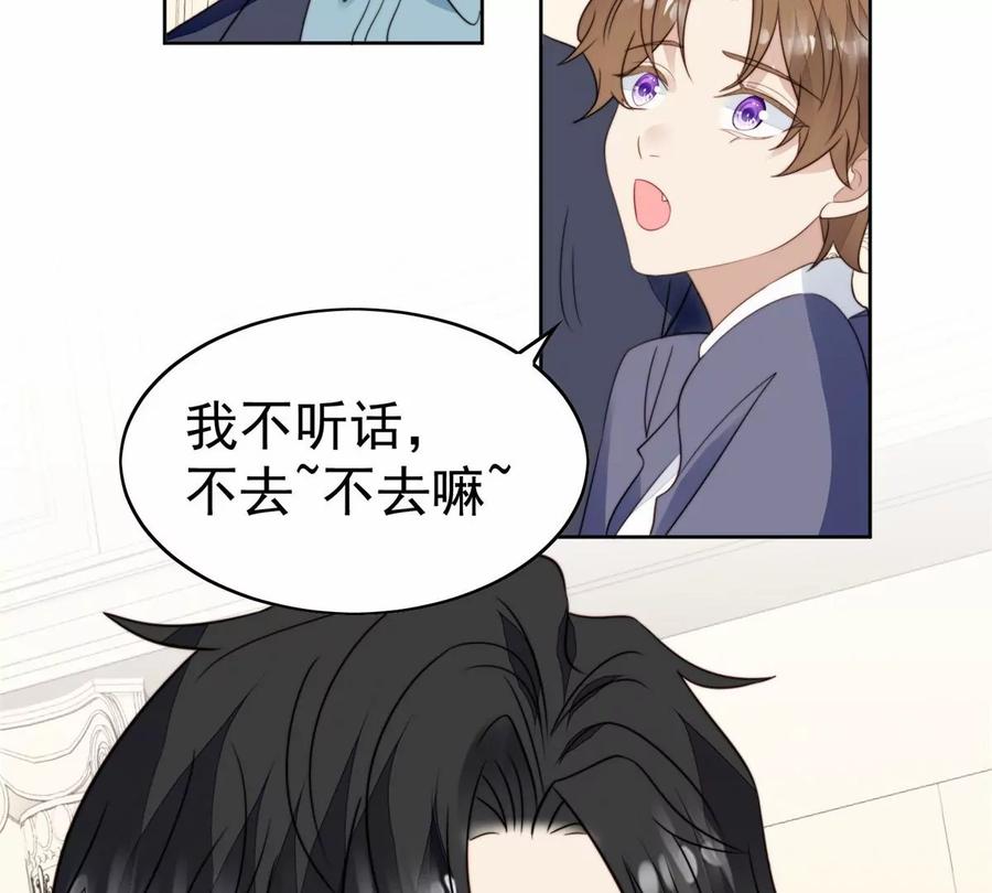 67 薄总又来救我啦73