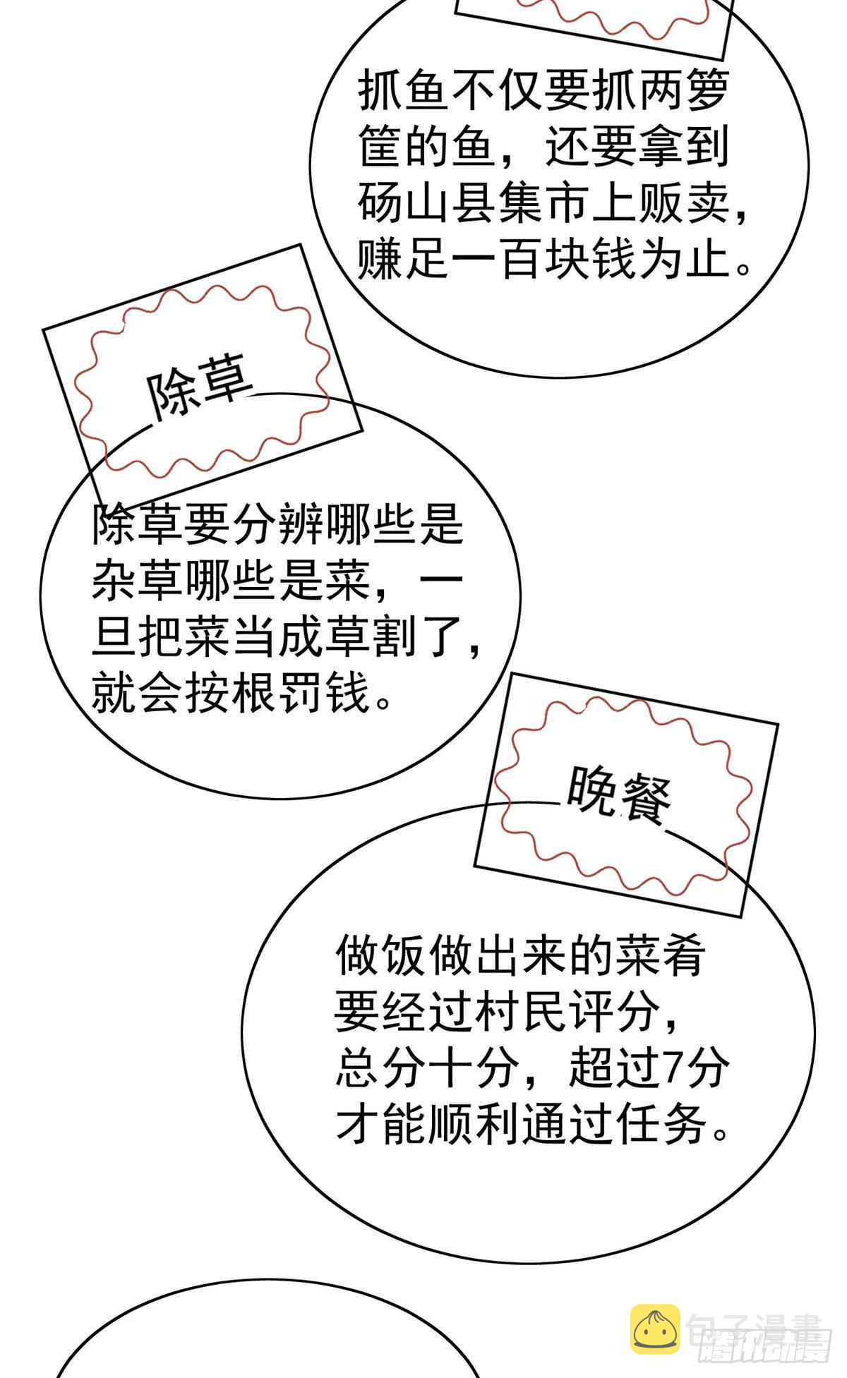38 薄总不让我跟别人搞绯闻！22