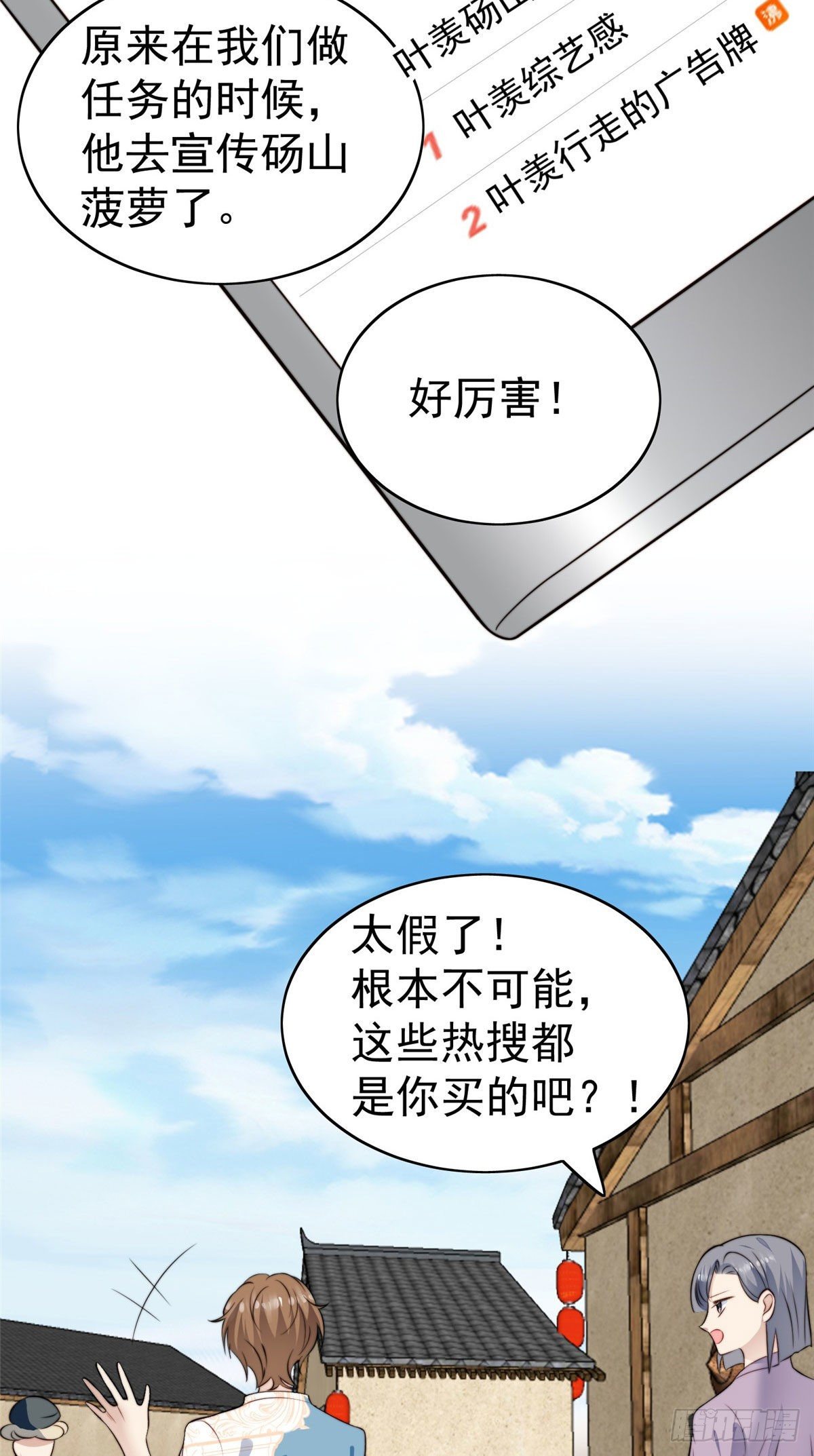 39 叶羡的表现46