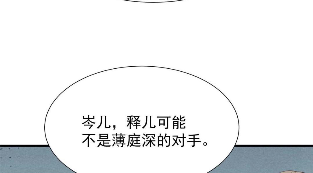 182 薄总的耍帅时刻63