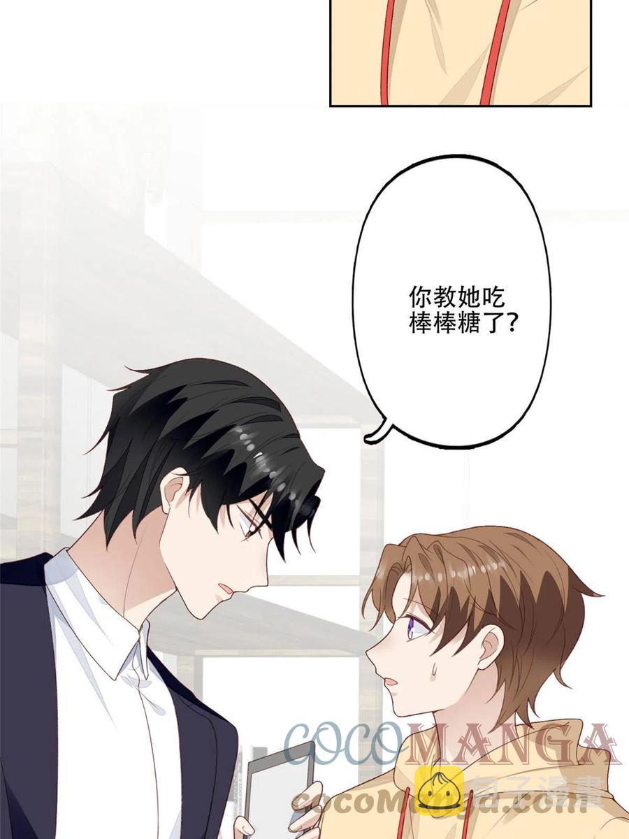 101 教你吃棒棒糖14