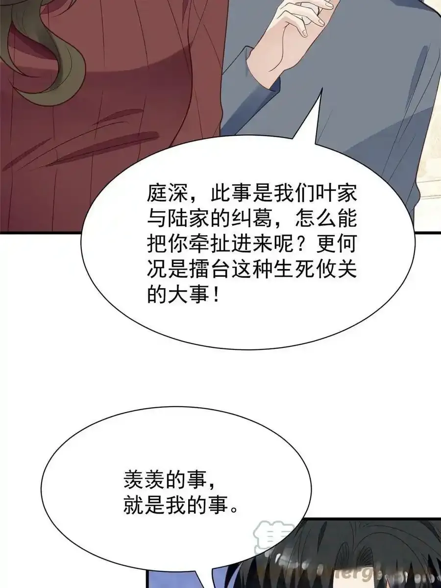 181 为了羡羡我可以做任何事3