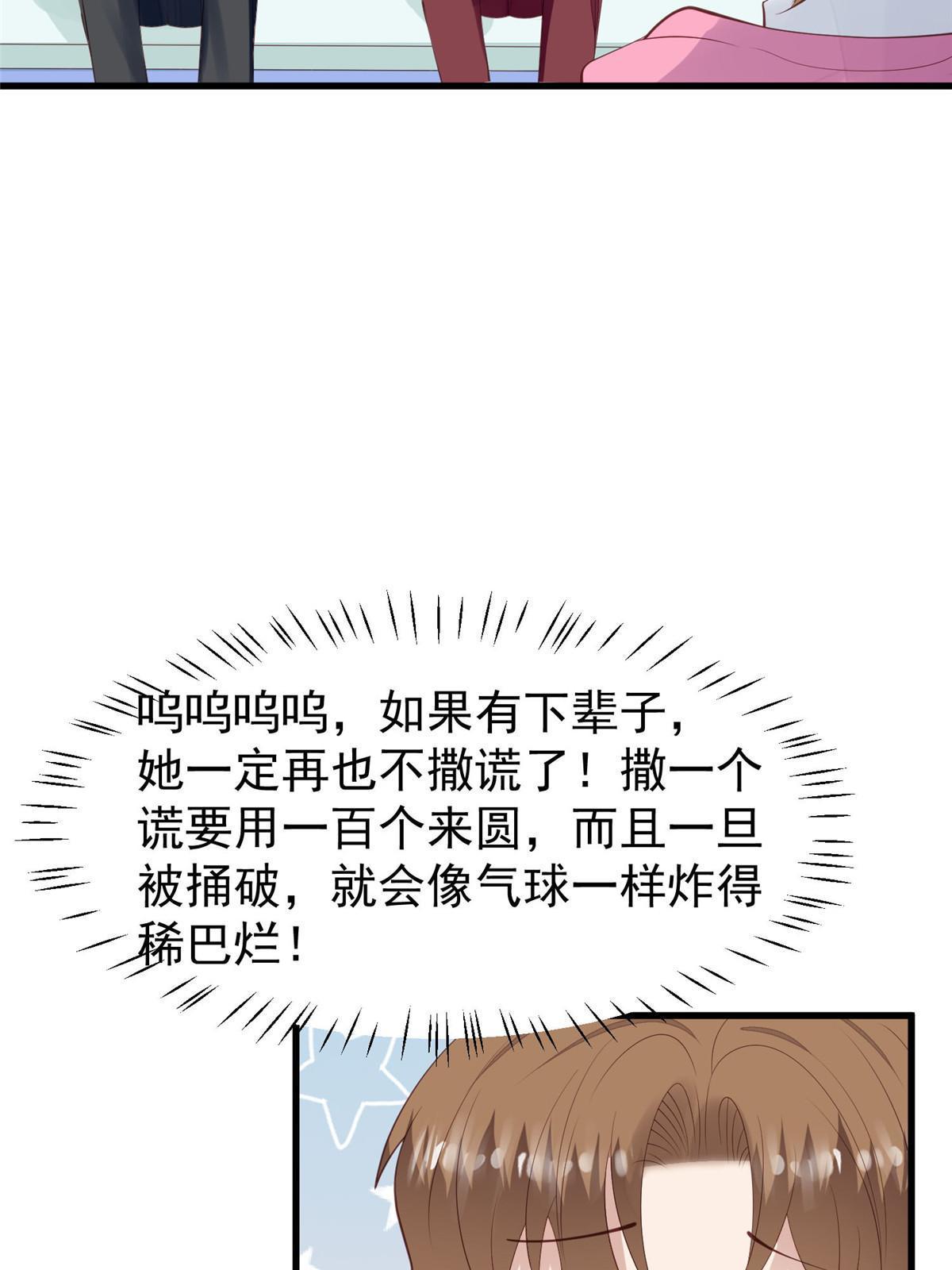 165 叶羡，耍我好玩么12