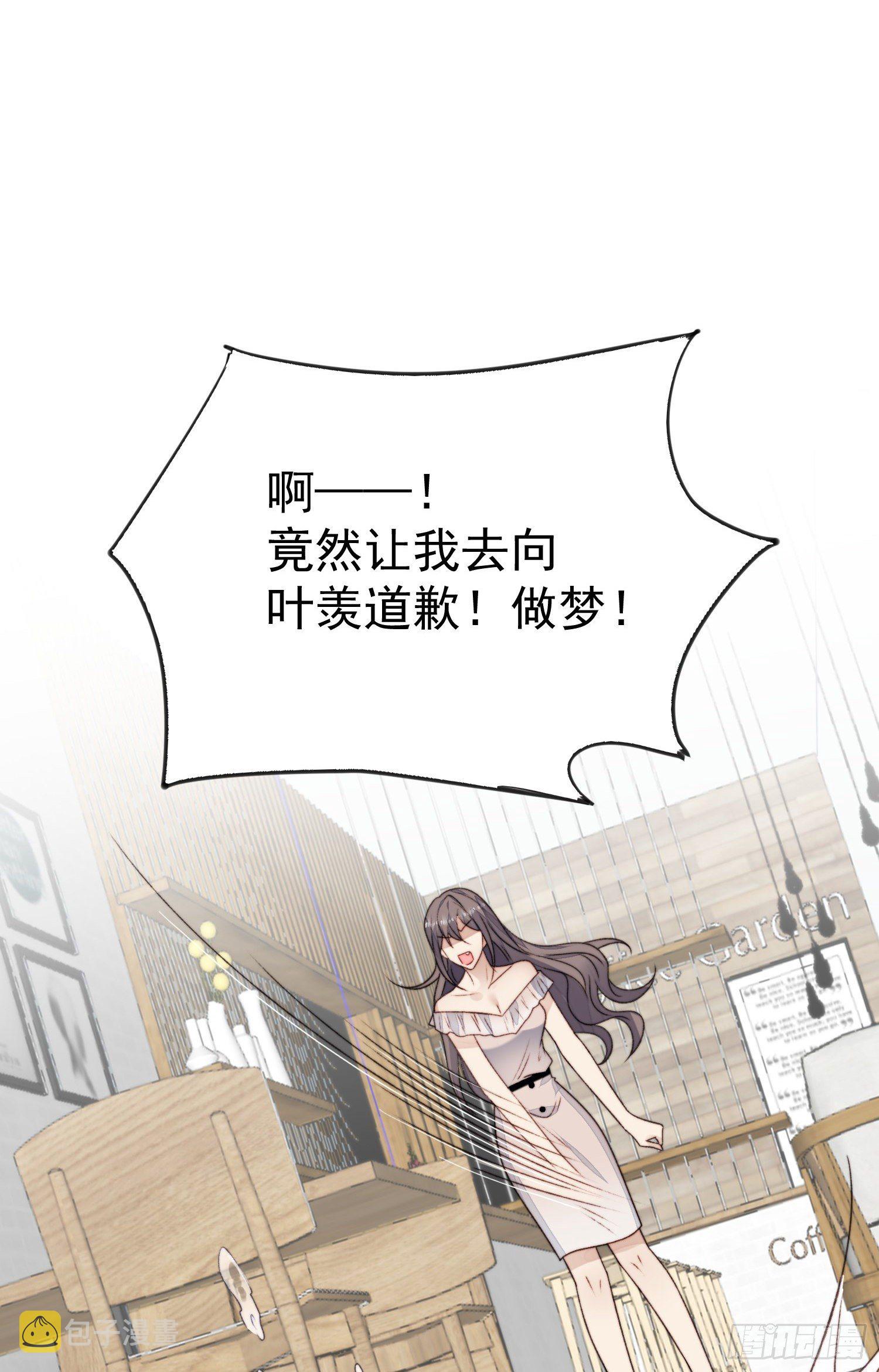 26 叶羡喜欢男人？15