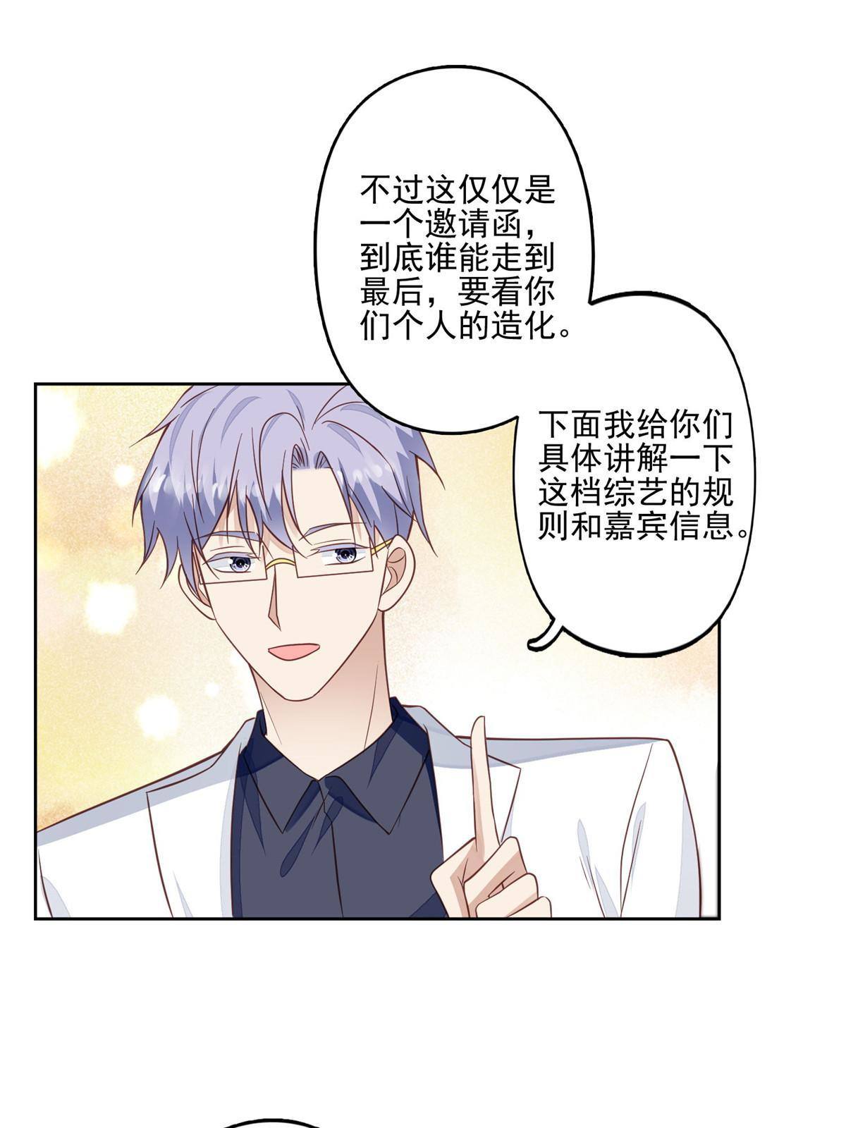117 竟然是他？41