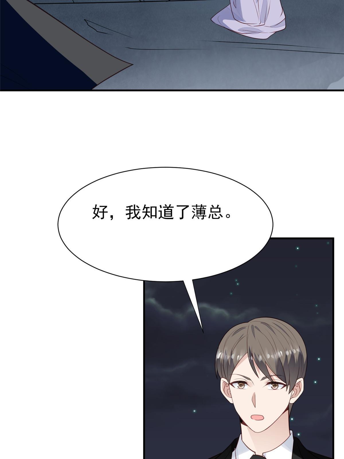 172 薄总的怒意42