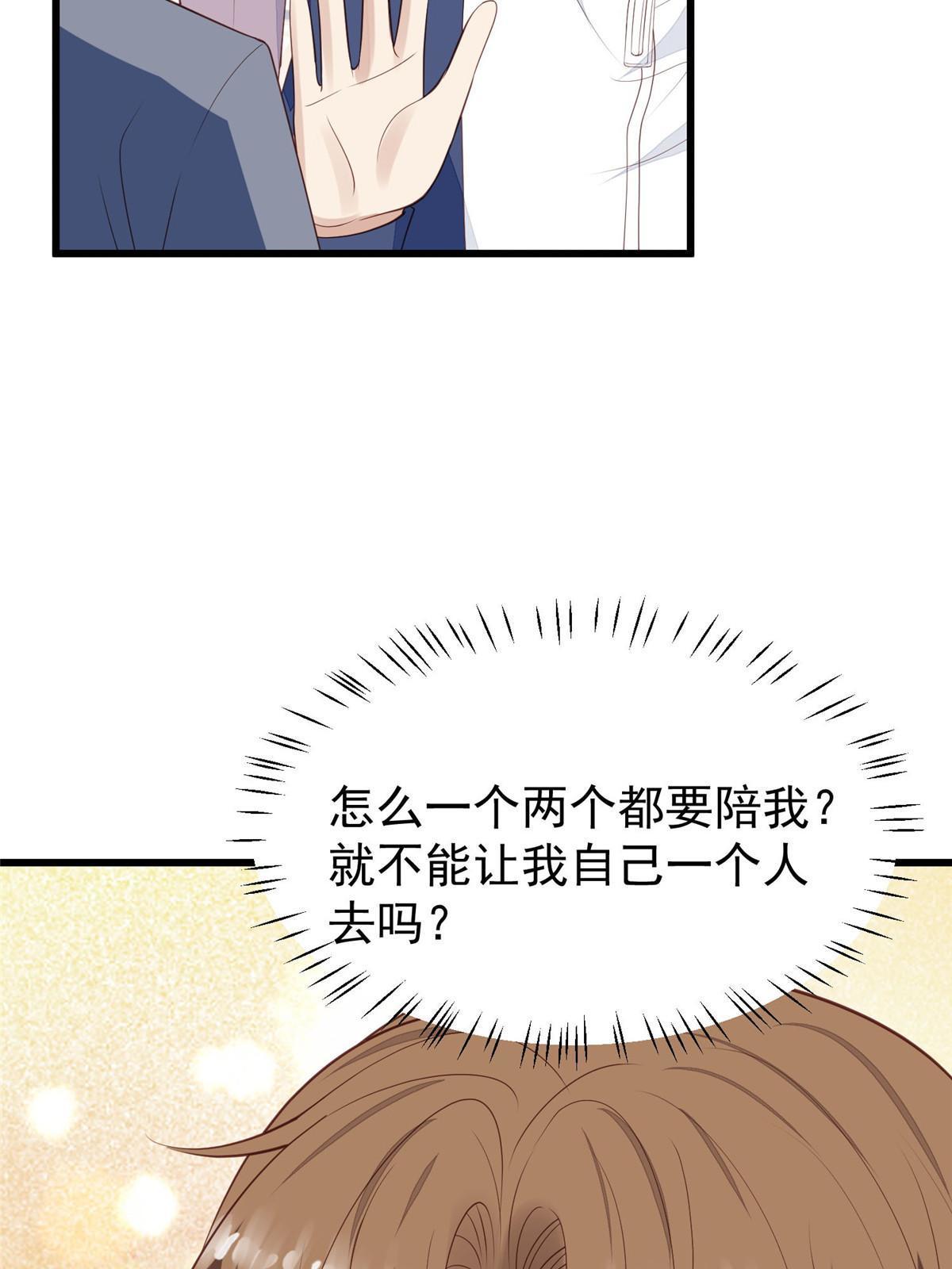 167 你果然想离开我9