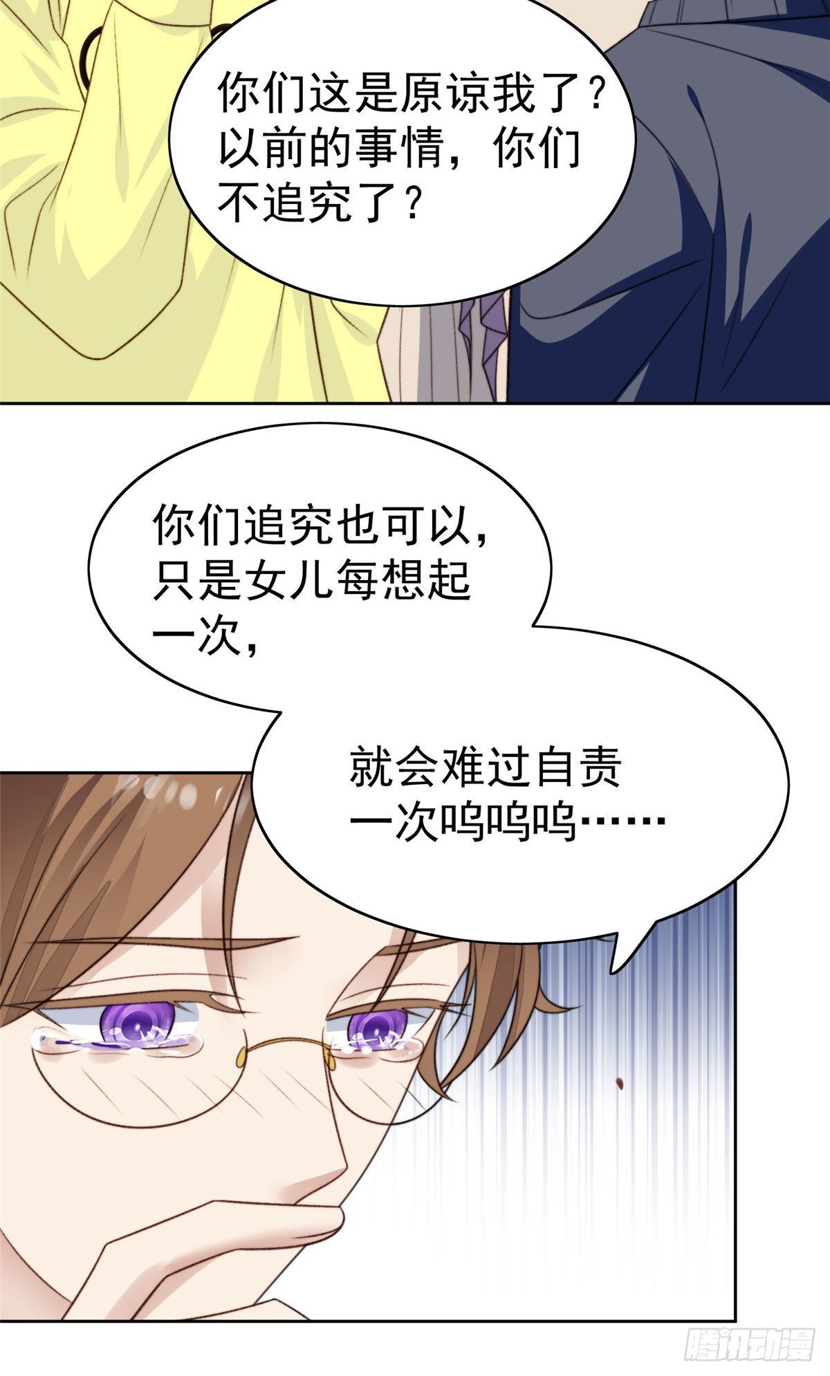 36 薄总的温柔50