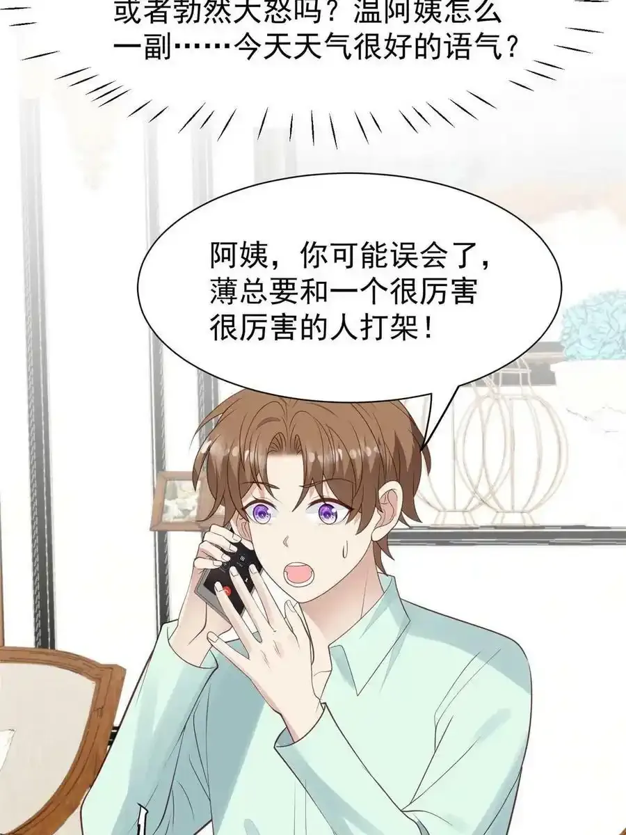 181 为了羡羡我可以做任何事13