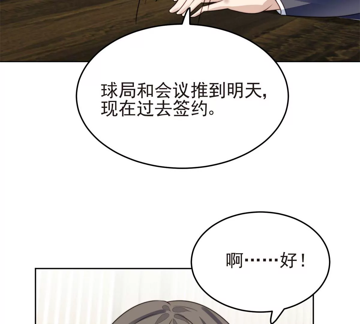 71 薄总的小草莓81