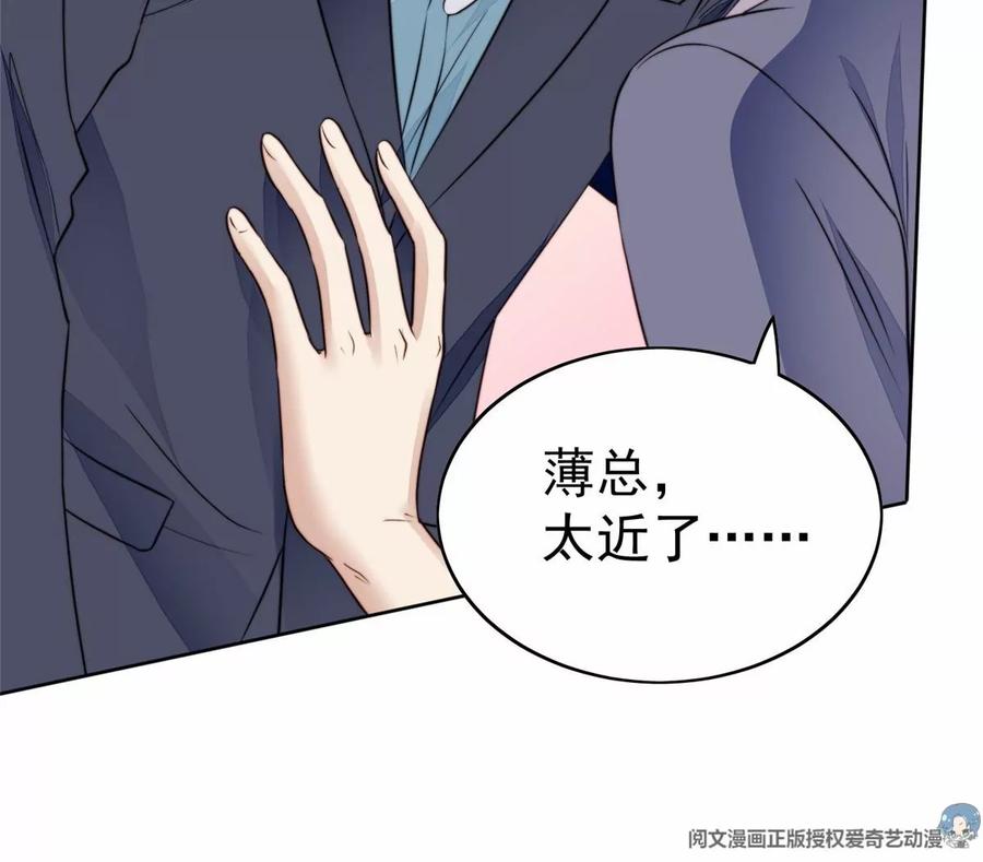 67 薄总又来救我啦44