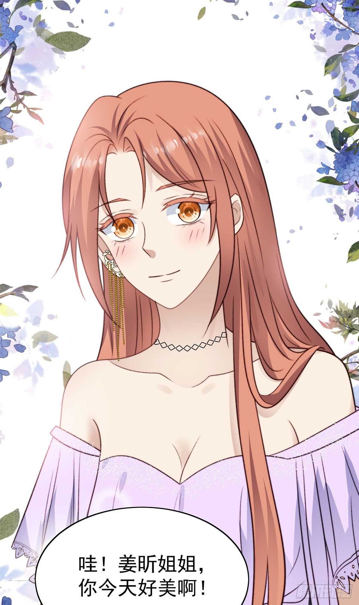 32 拒绝女神的告白3
