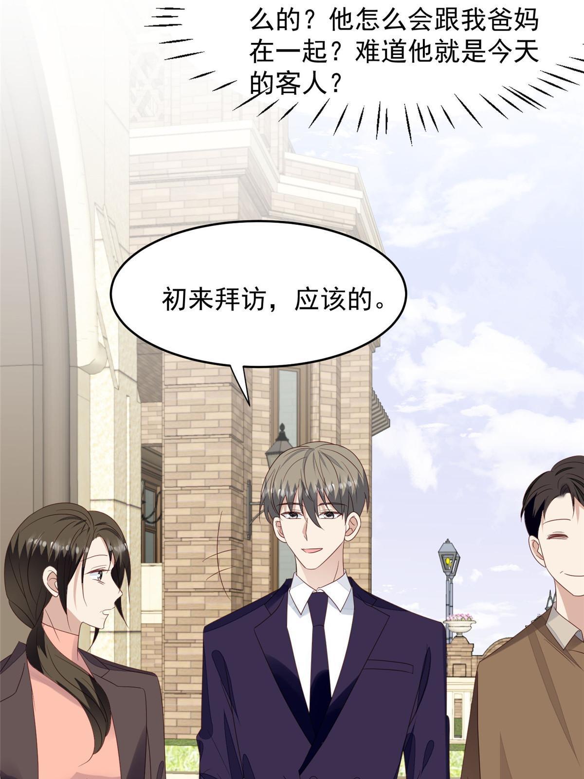 156 情敌？19