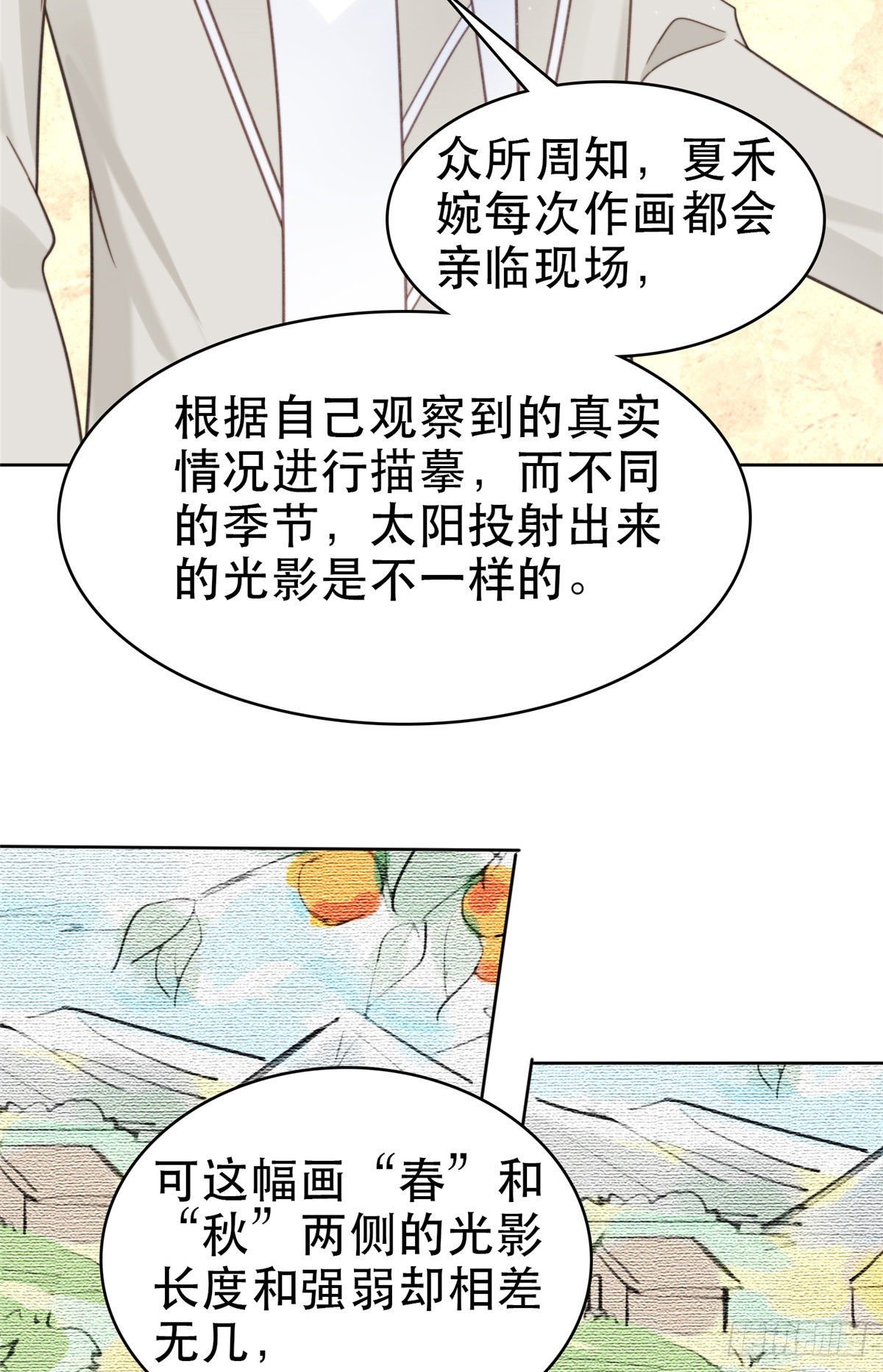 07 叶羡鉴出赝品32