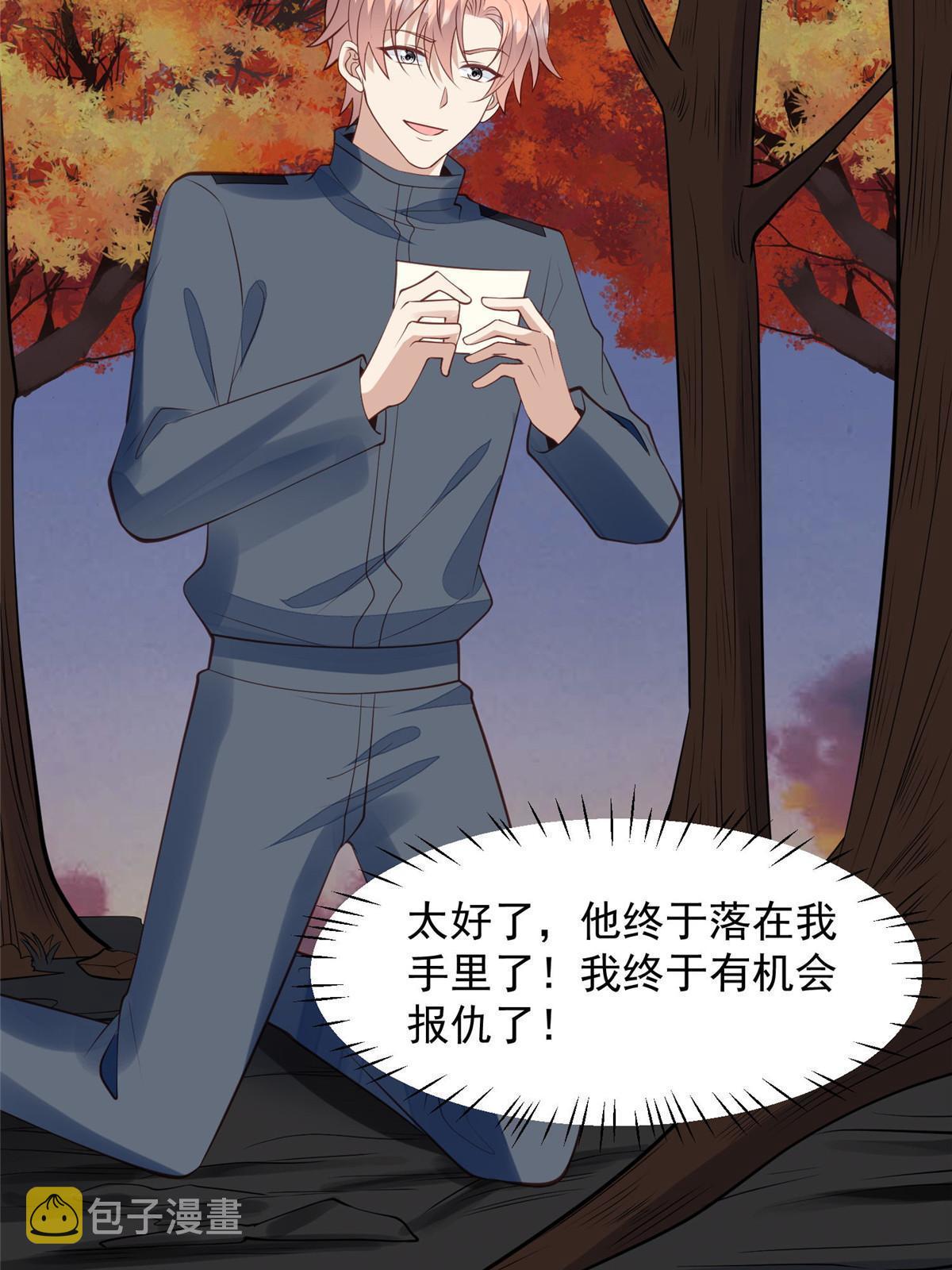 154 万恶的枫叶林30
