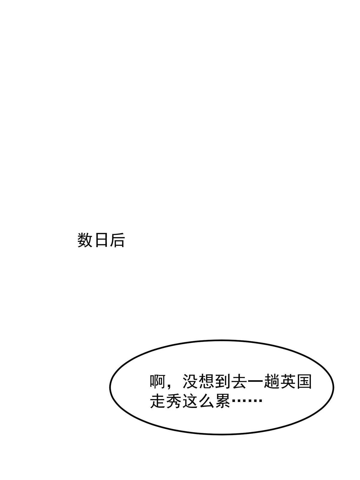 149 你被设计了？34