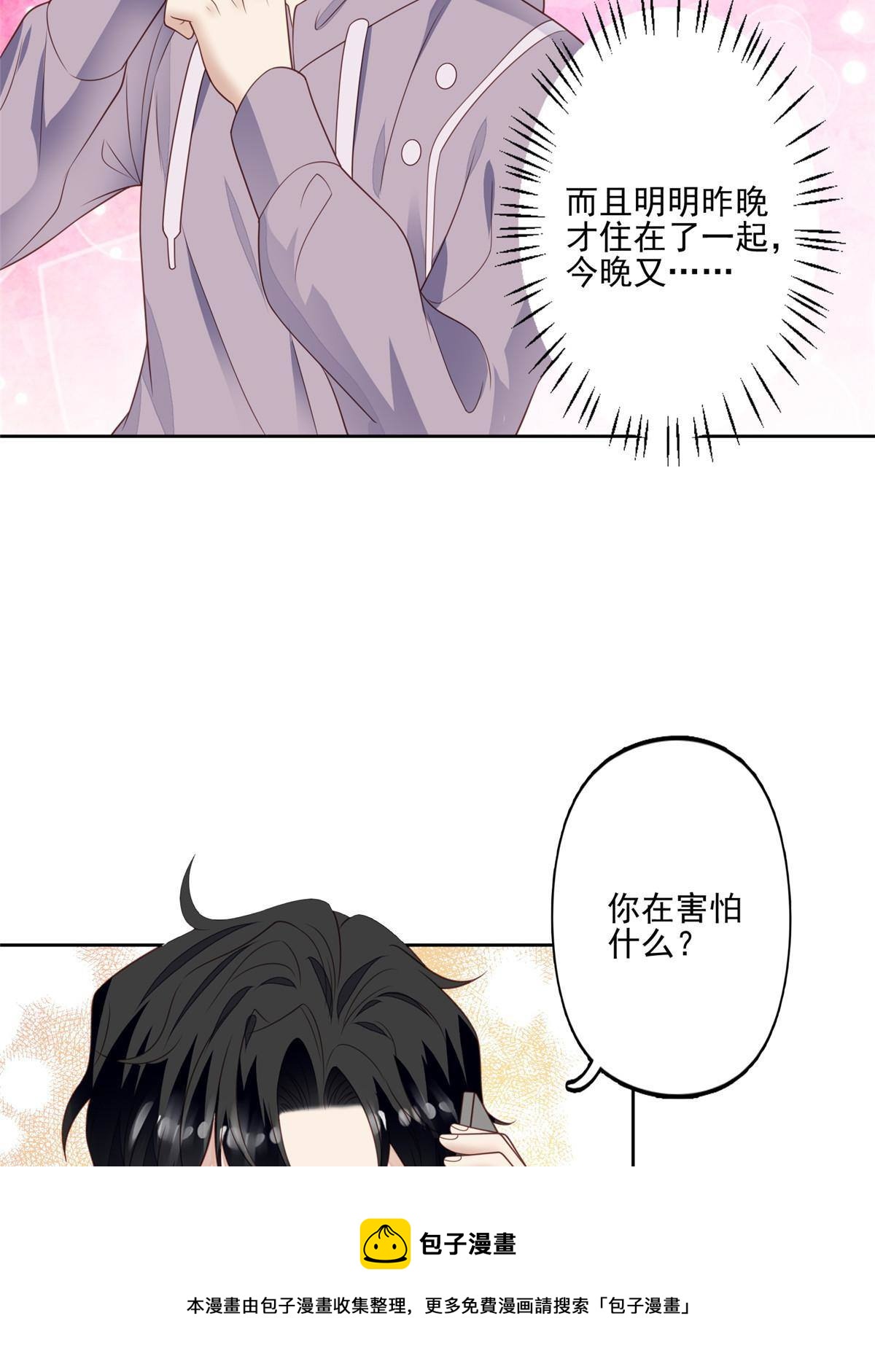 113 想同居24