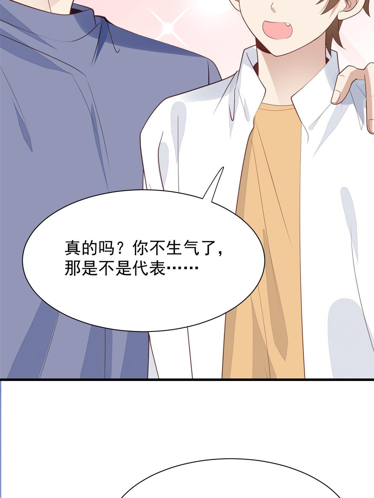 176 薄总来提亲了？33