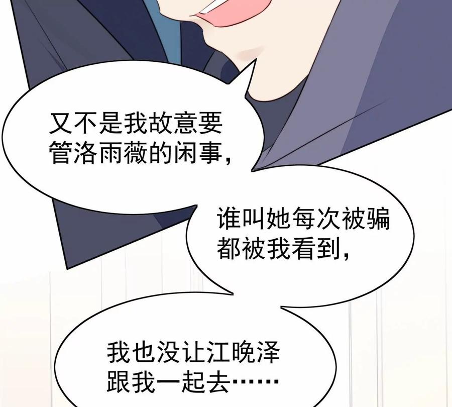 67 薄总又来救我啦58