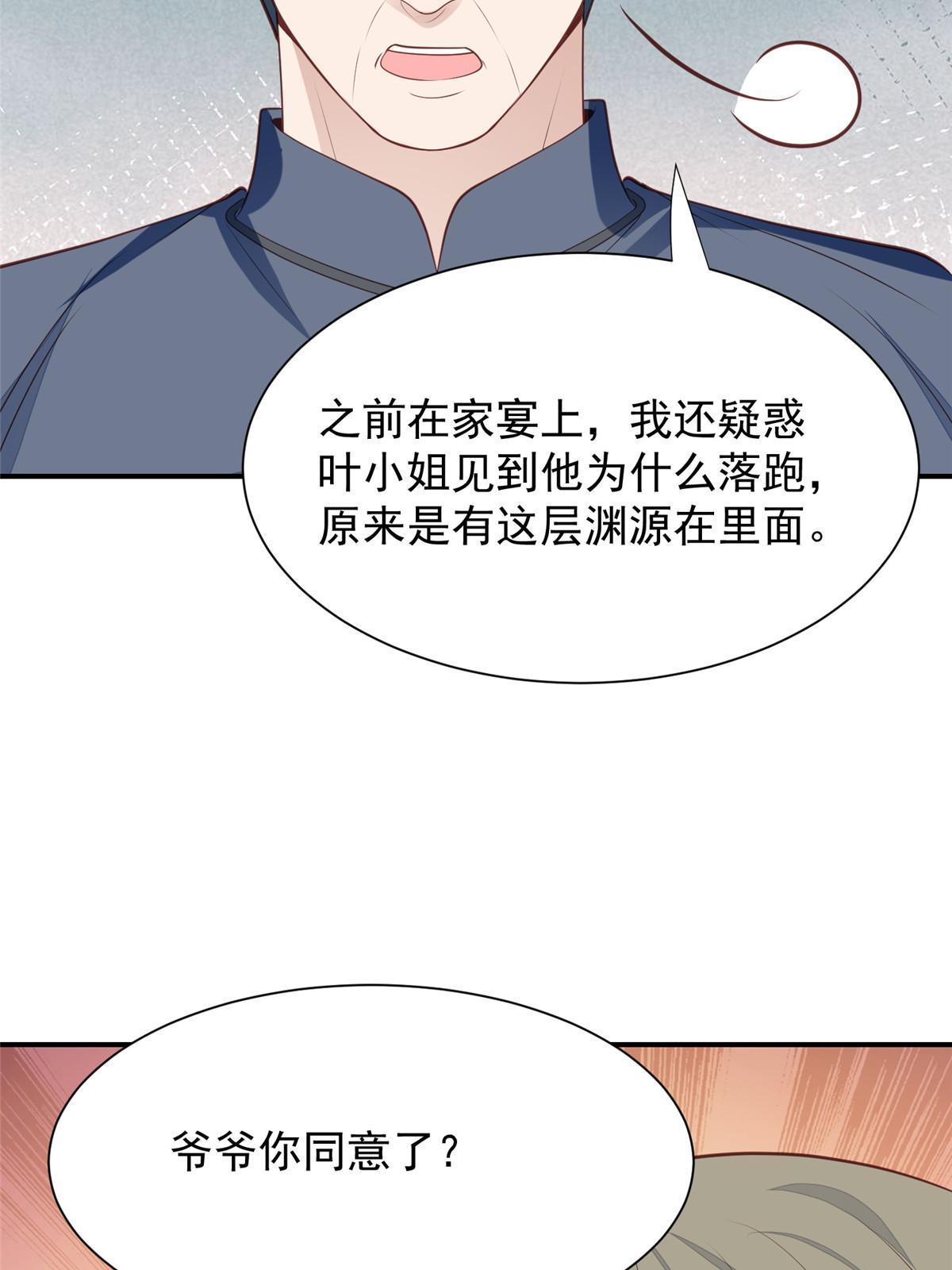 175 我是真的很喜欢他38