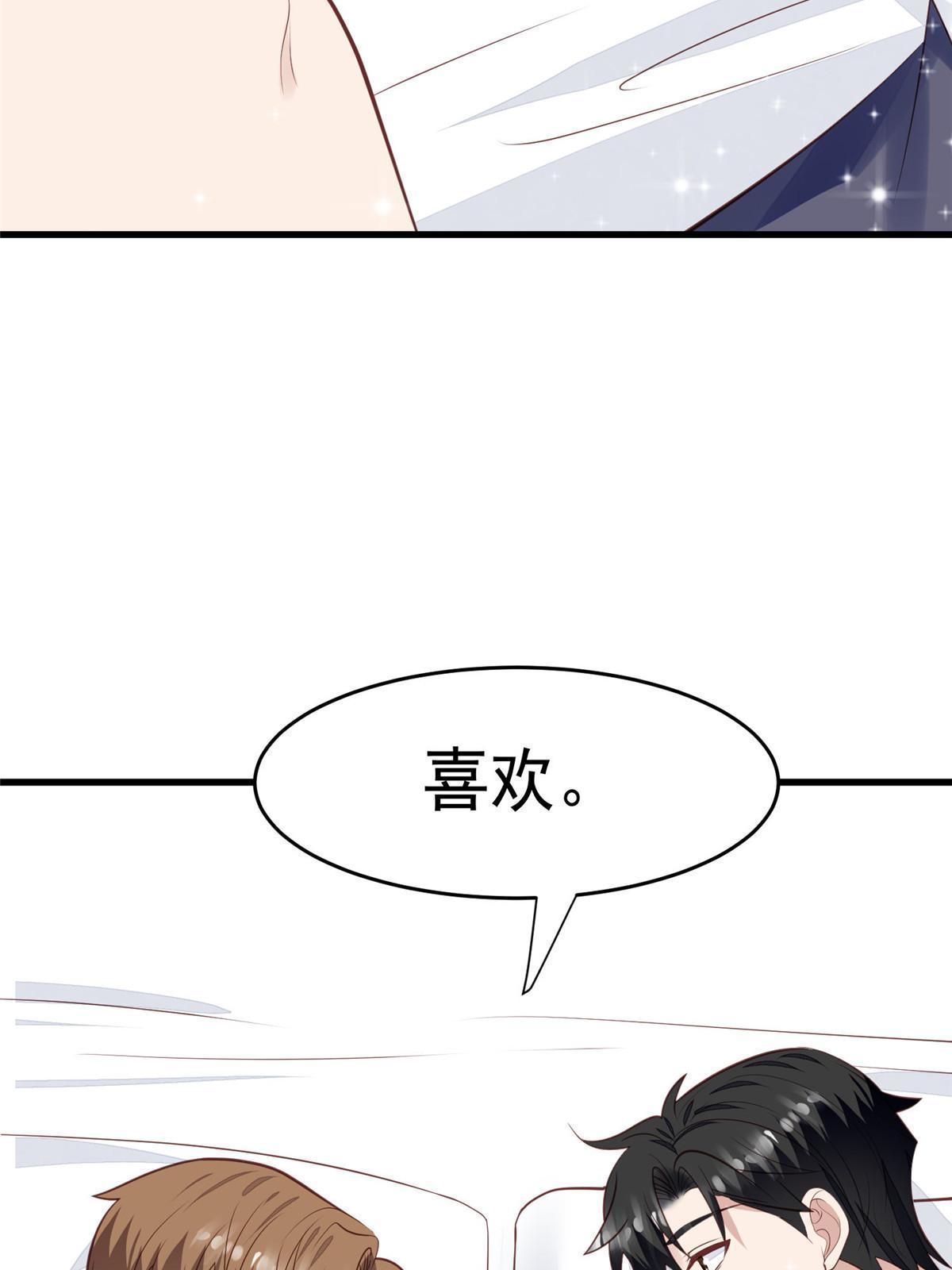 159 接下来是我们的约会时间38